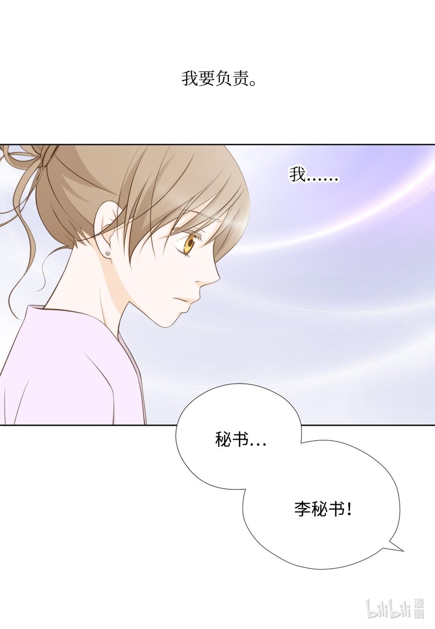 146 事与愿违(1/2)-第146话