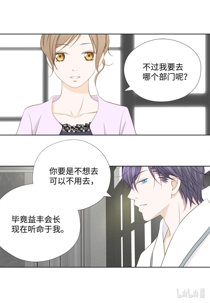 146 事与愿违(1/2)-第146话