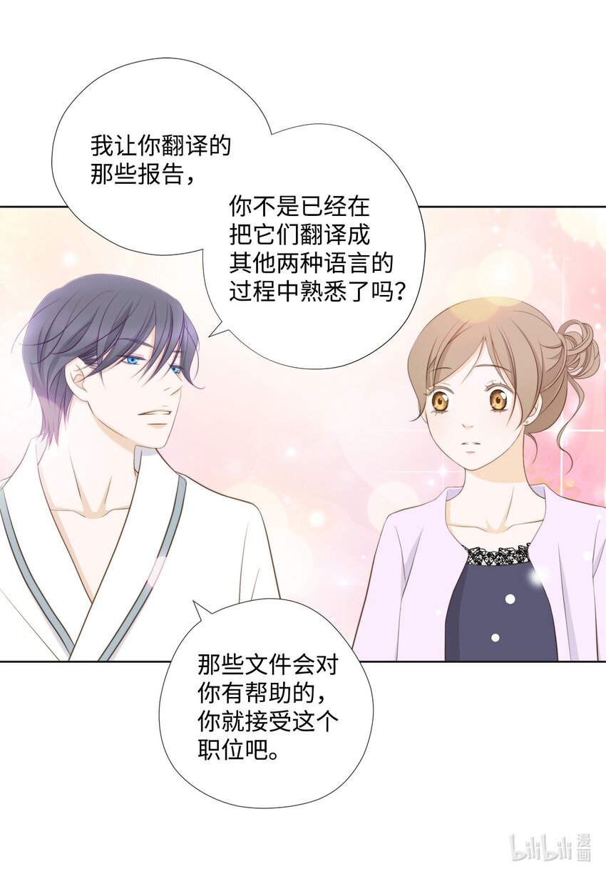 146 事与愿违(1/2)-第146话