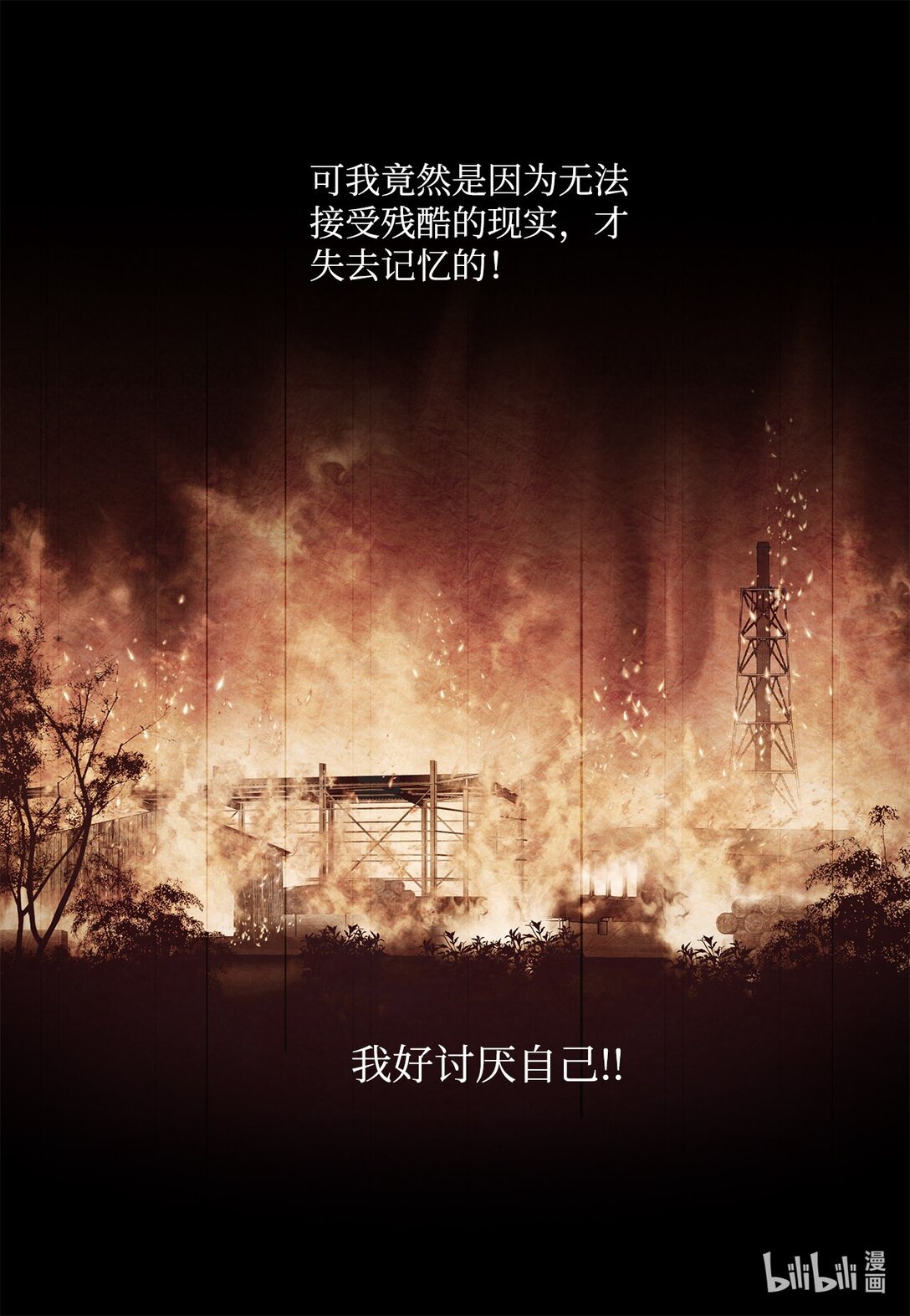 148 我不配拥有幸福(1/2)-第148话