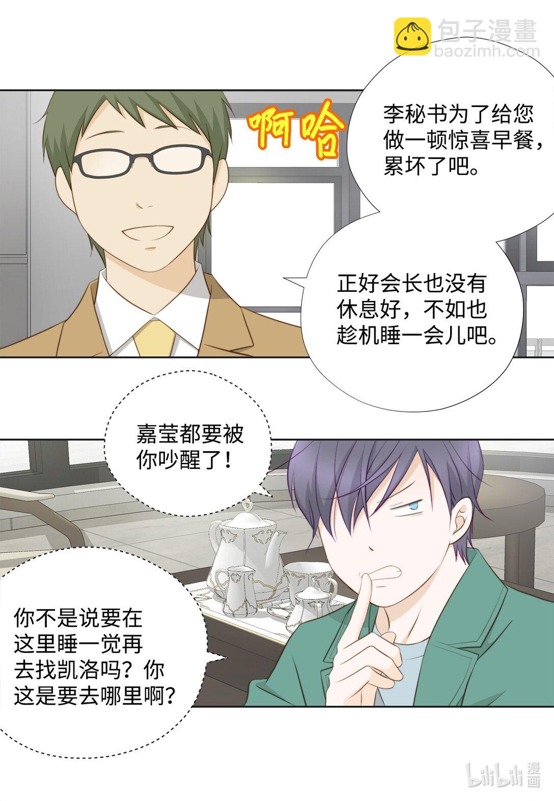 148 我不配拥有幸福(1/2)-第148话