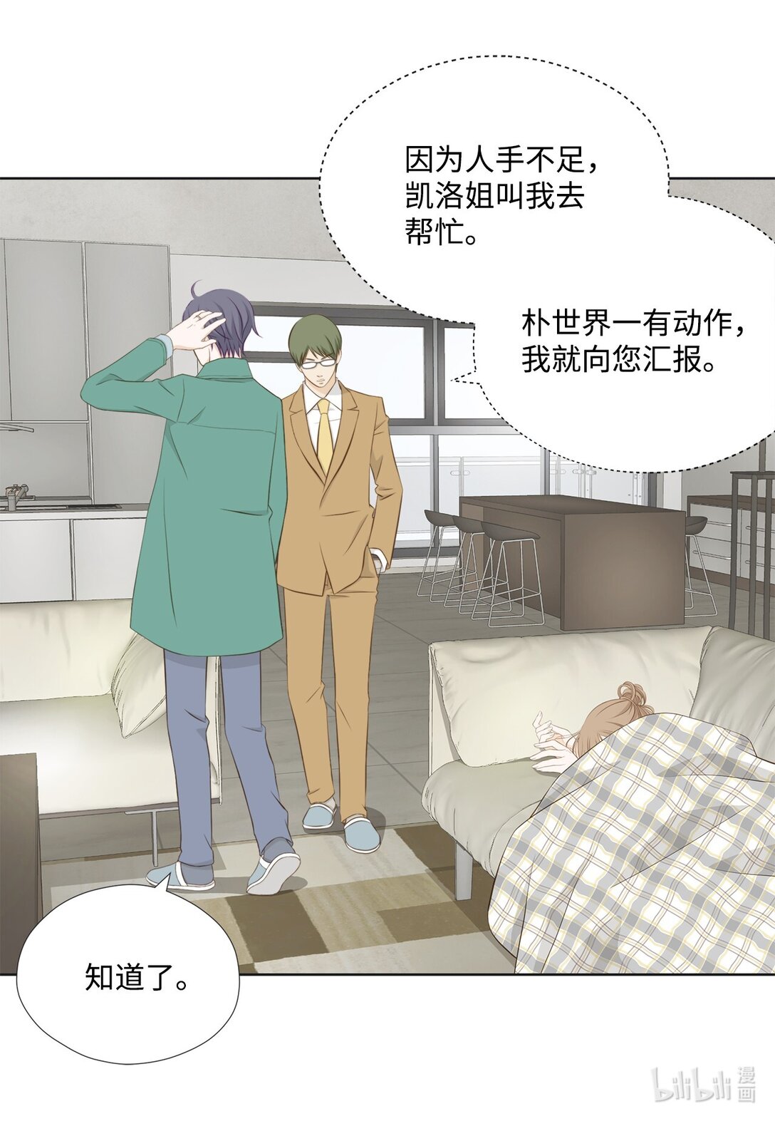 148 我不配拥有幸福(1/2)-第148话