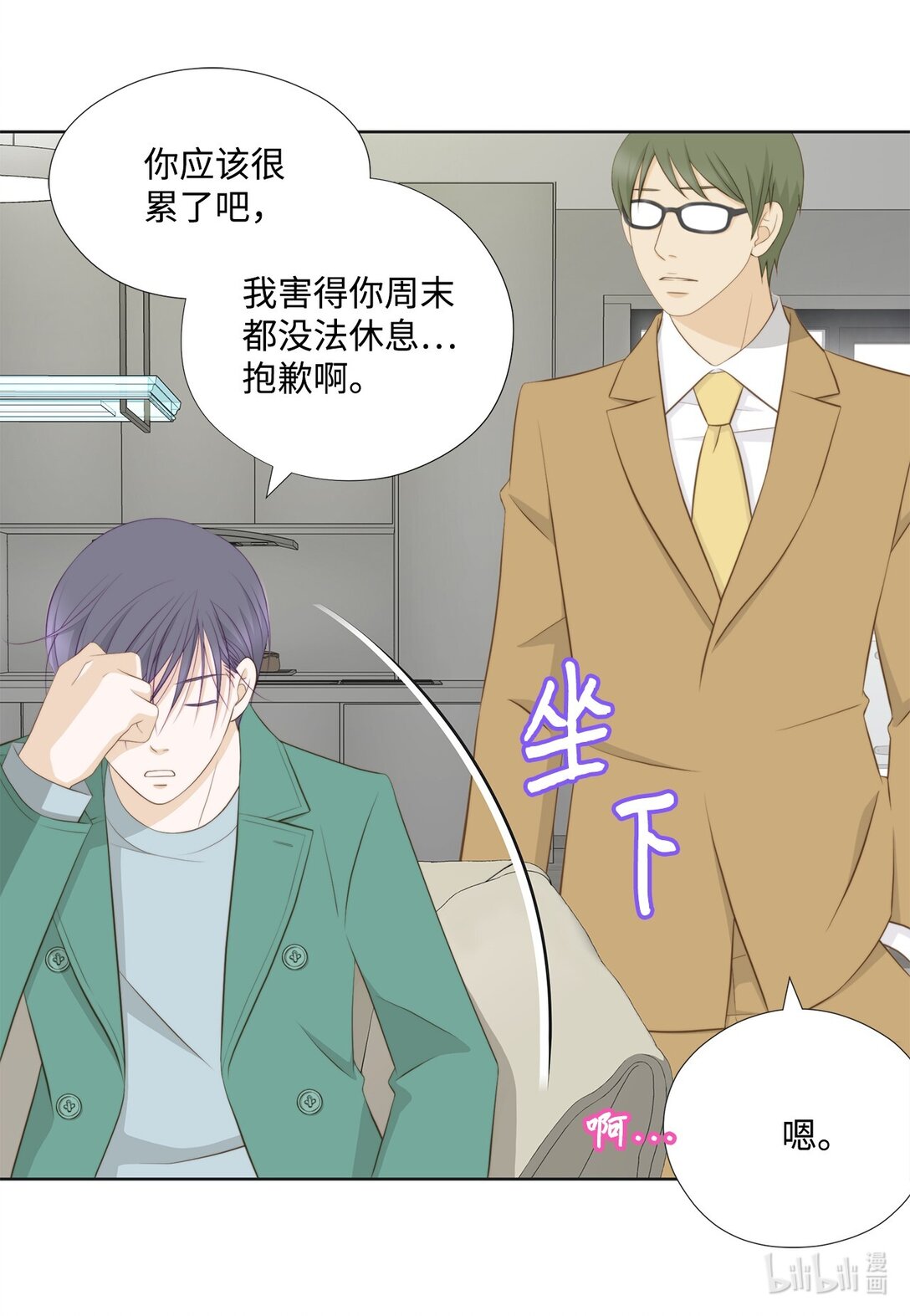 148 我不配拥有幸福(1/2)-第148话