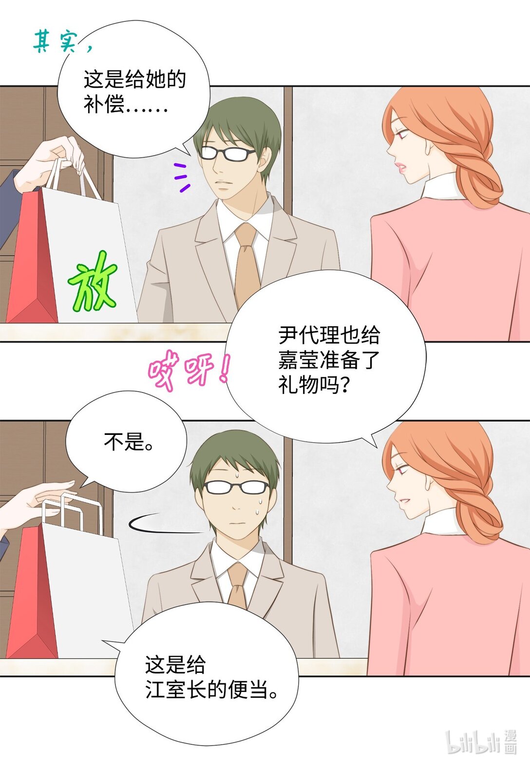 148 我不配拥有幸福(1/2)-第148话