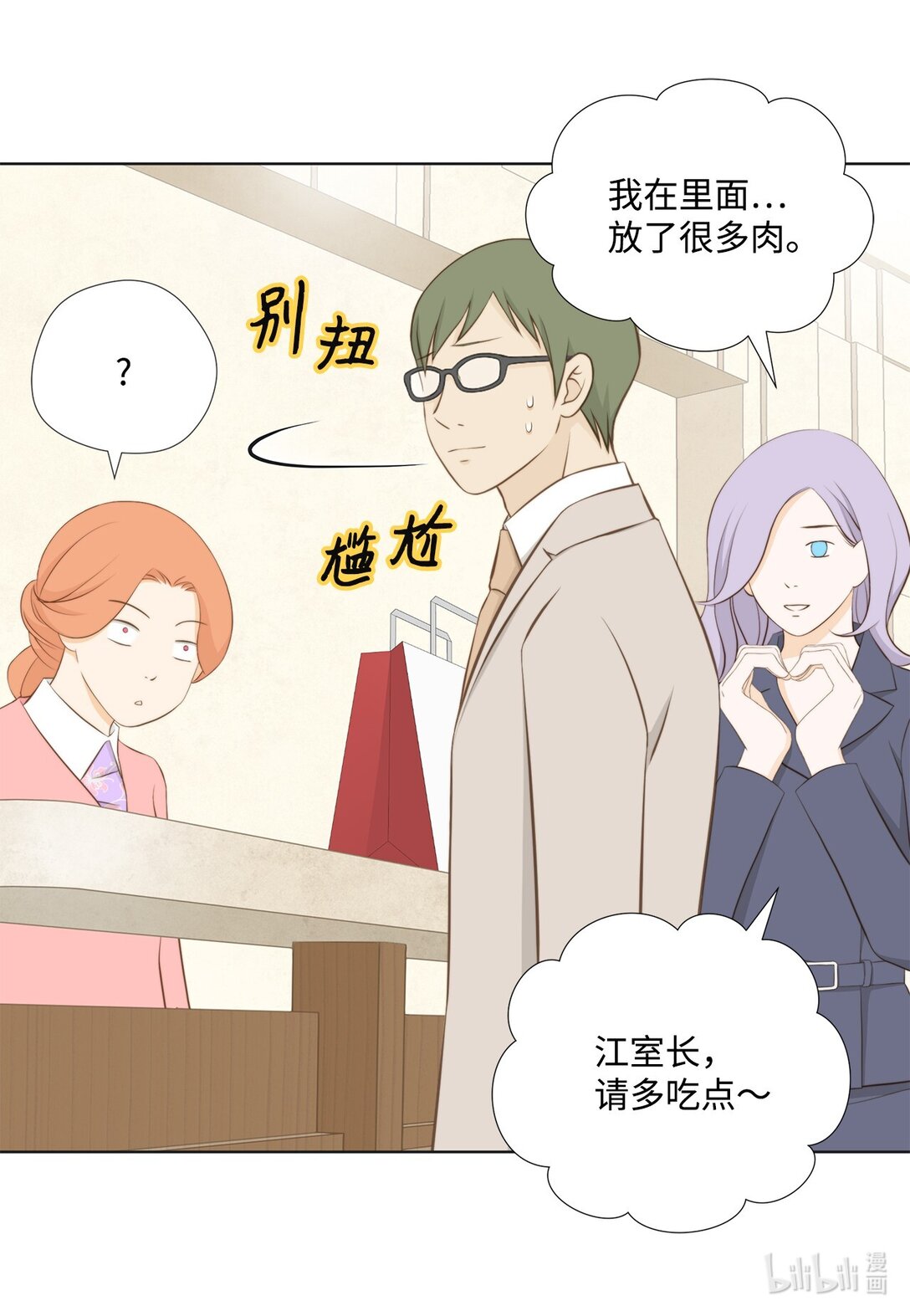 148 我不配拥有幸福(1/2)-第148话