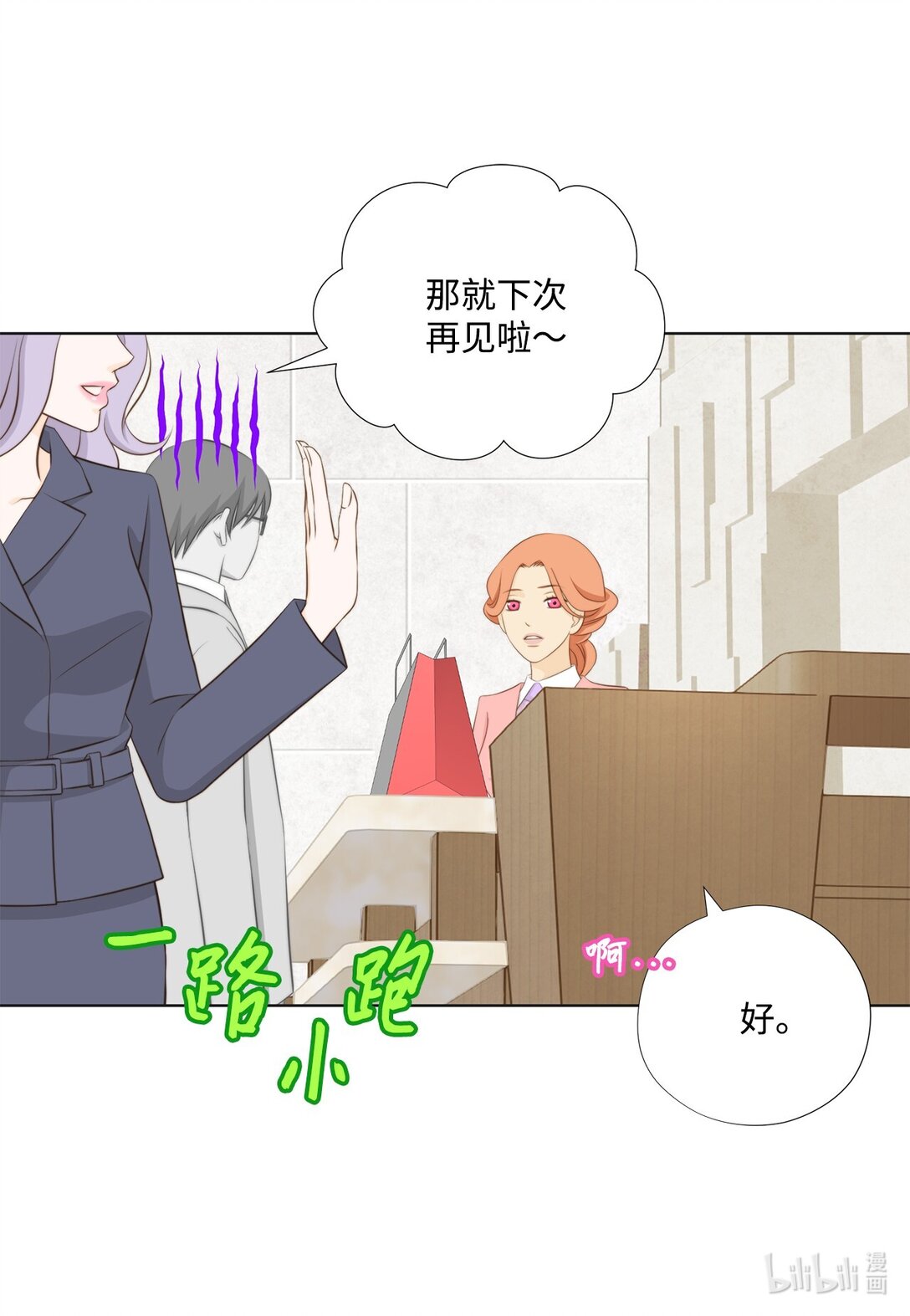 148 我不配拥有幸福(1/2)-第148话