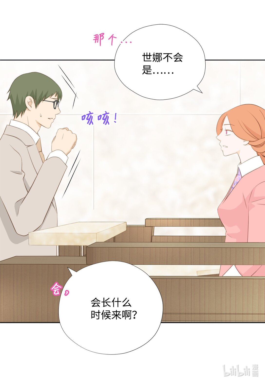 148 我不配拥有幸福(1/2)-第148话