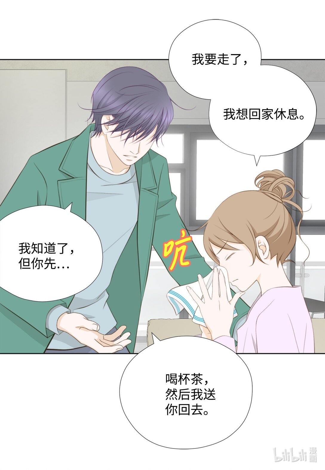 148 我不配拥有幸福(1/2)-第148话