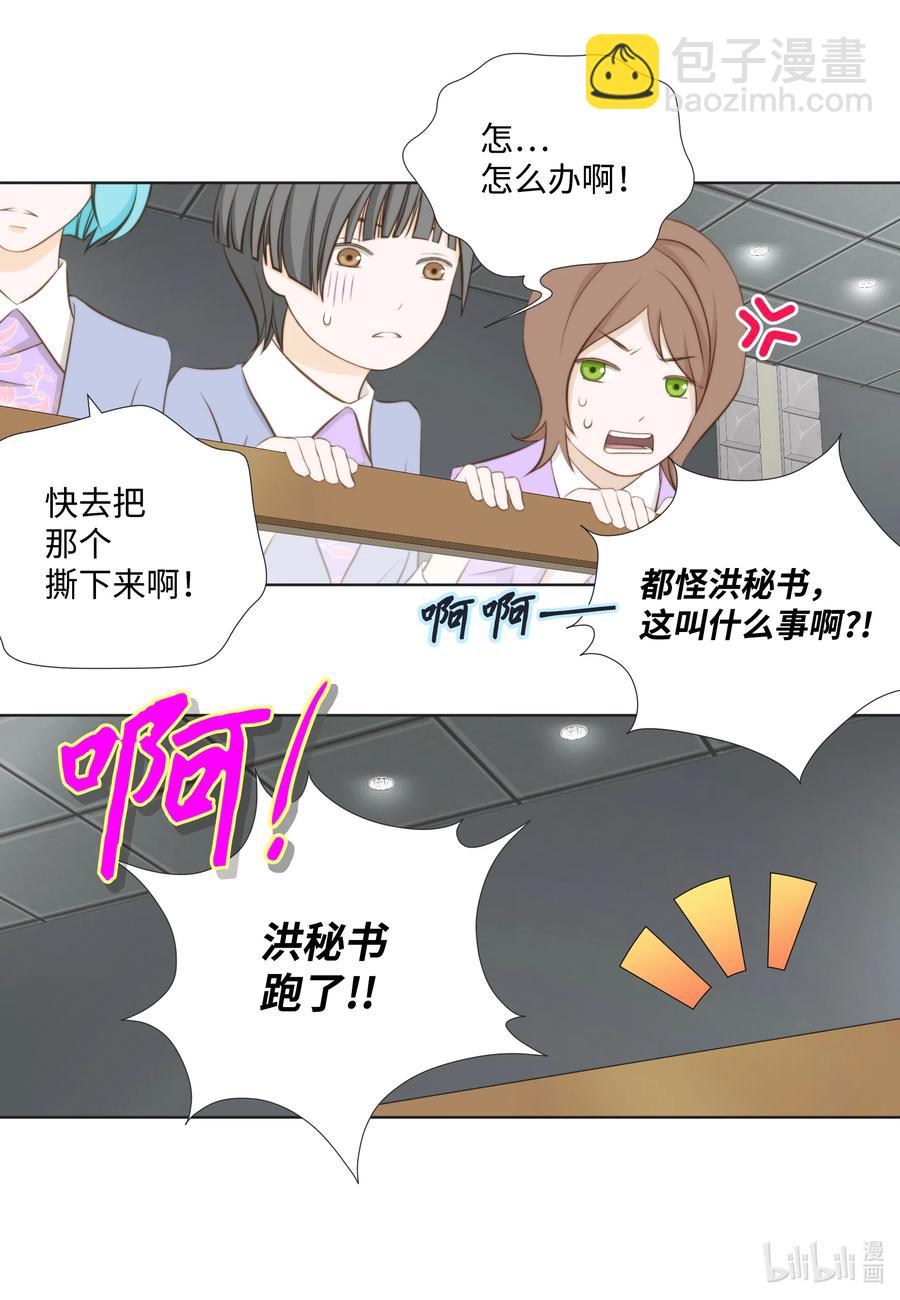 16 现在开始编(1/2)-第16话