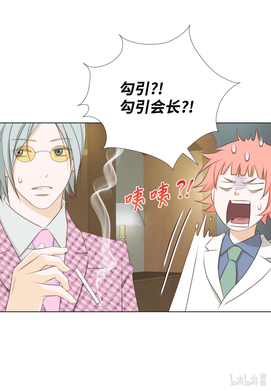 16 现在开始编(1/2)-第16话