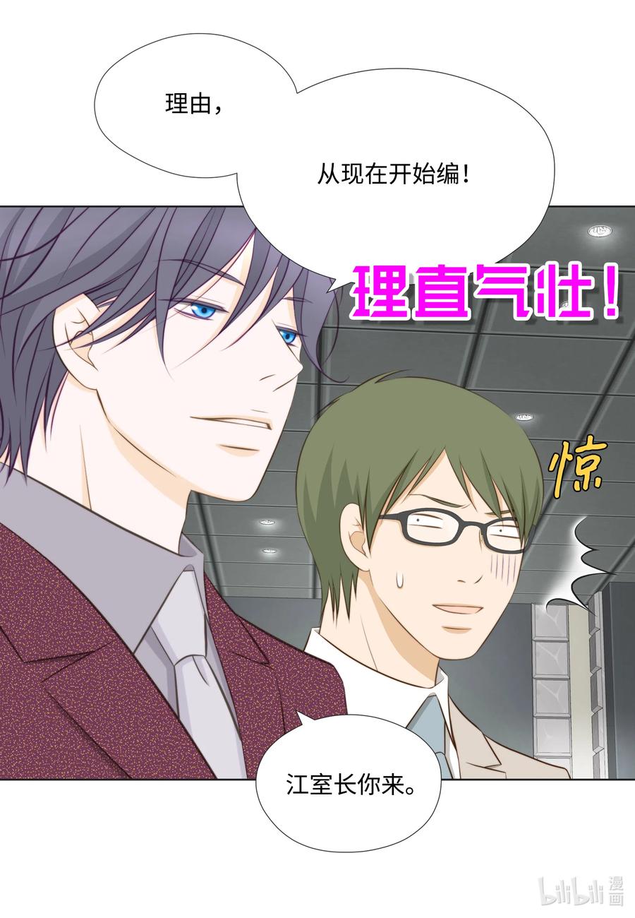 16 现在开始编(1/2)-第16话