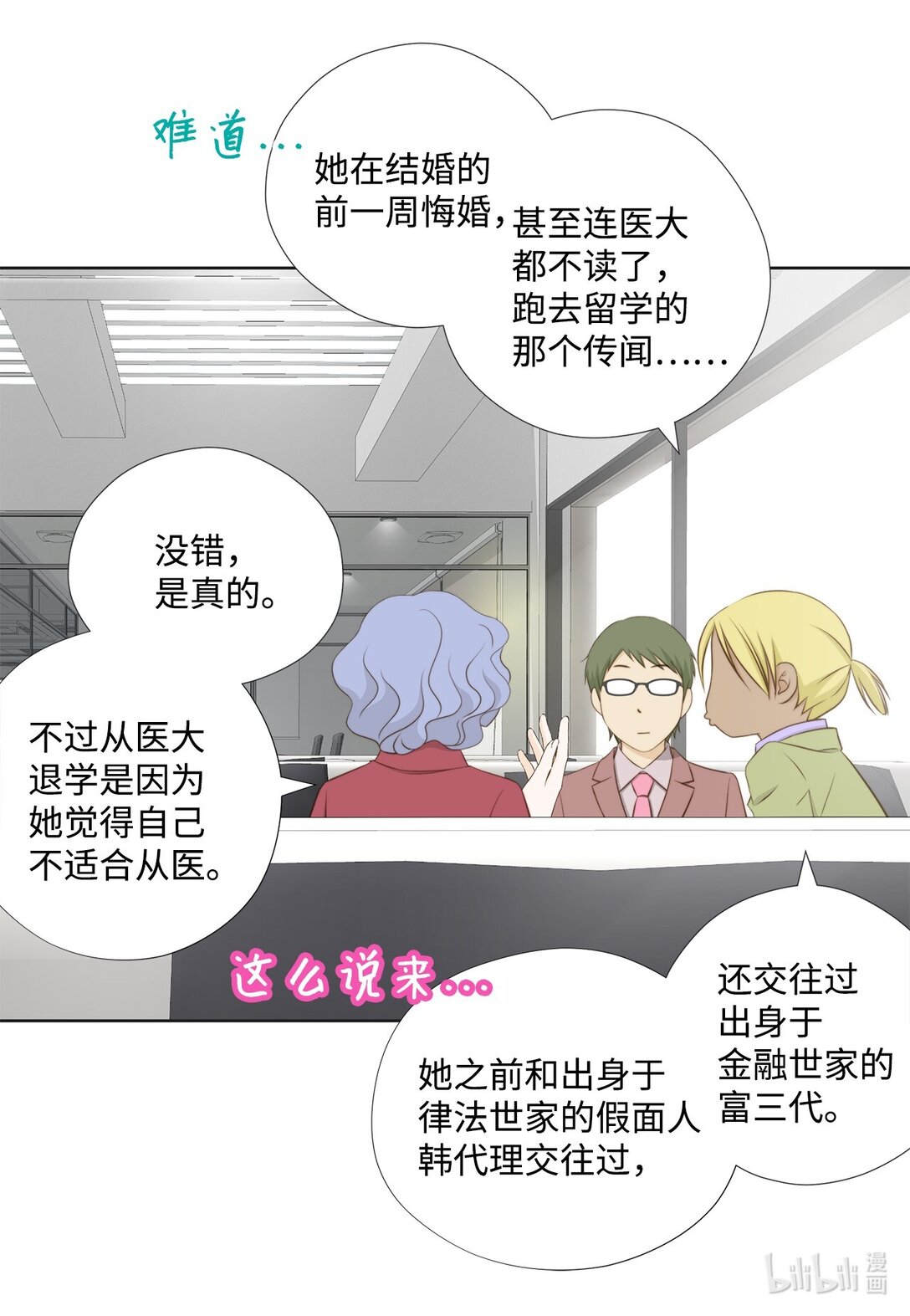 150 订婚礼物(1/2)-第150话