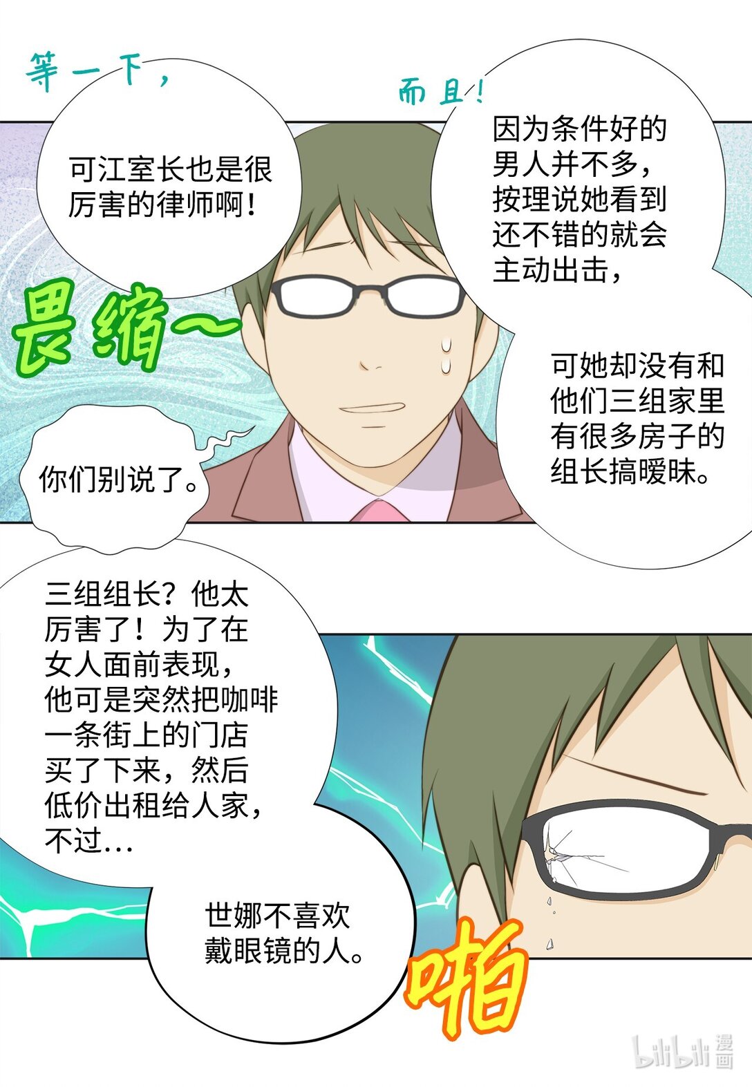 150 订婚礼物(1/2)-第150话