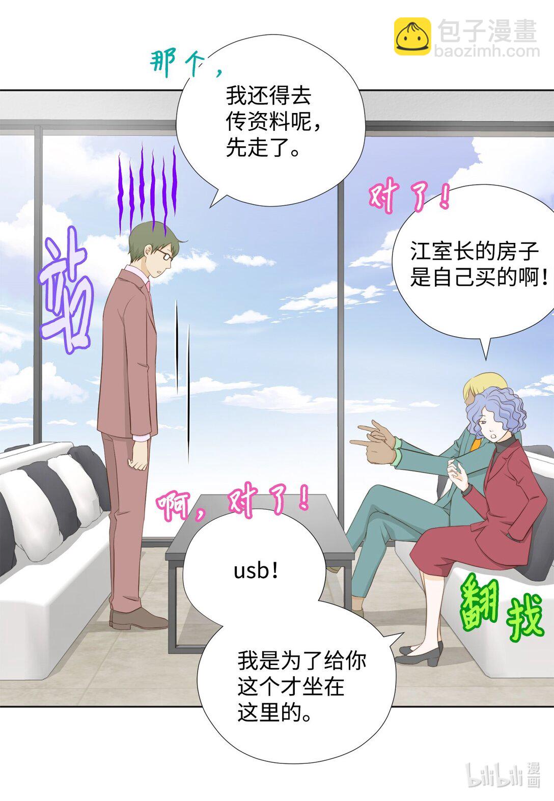 150 订婚礼物(1/2)-第150话