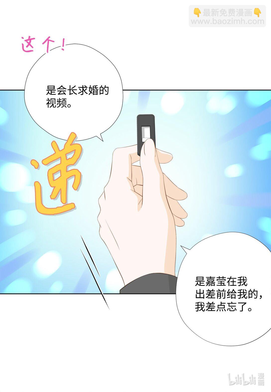 150 订婚礼物(1/2)-第150话