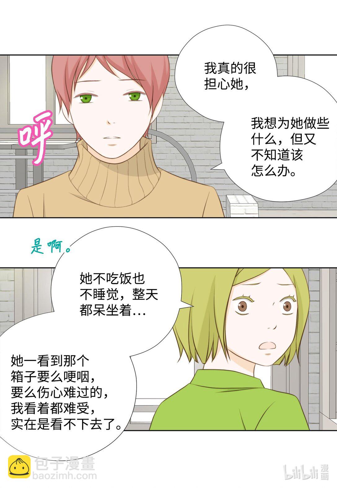 150 订婚礼物(1/2)-第150话