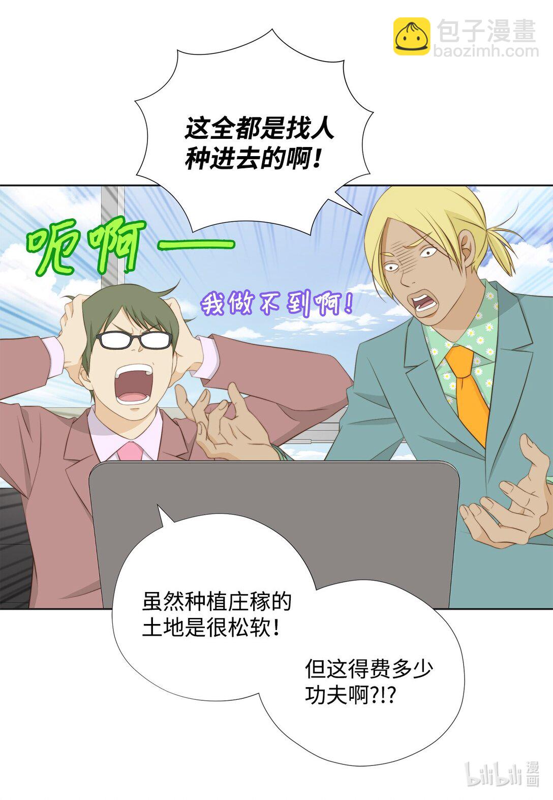 150 订婚礼物(1/2)-第150话