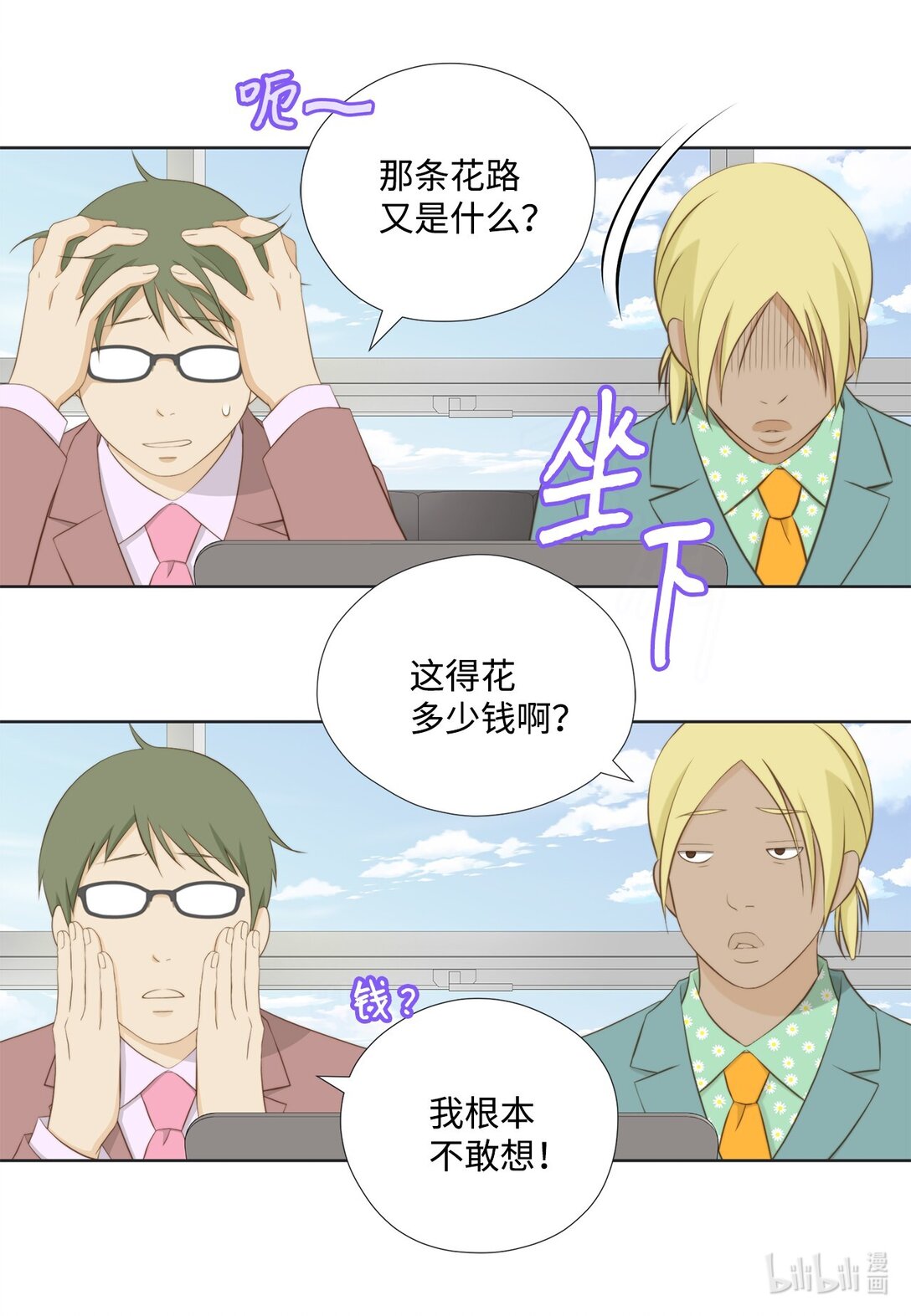 150 订婚礼物(1/2)-第150话