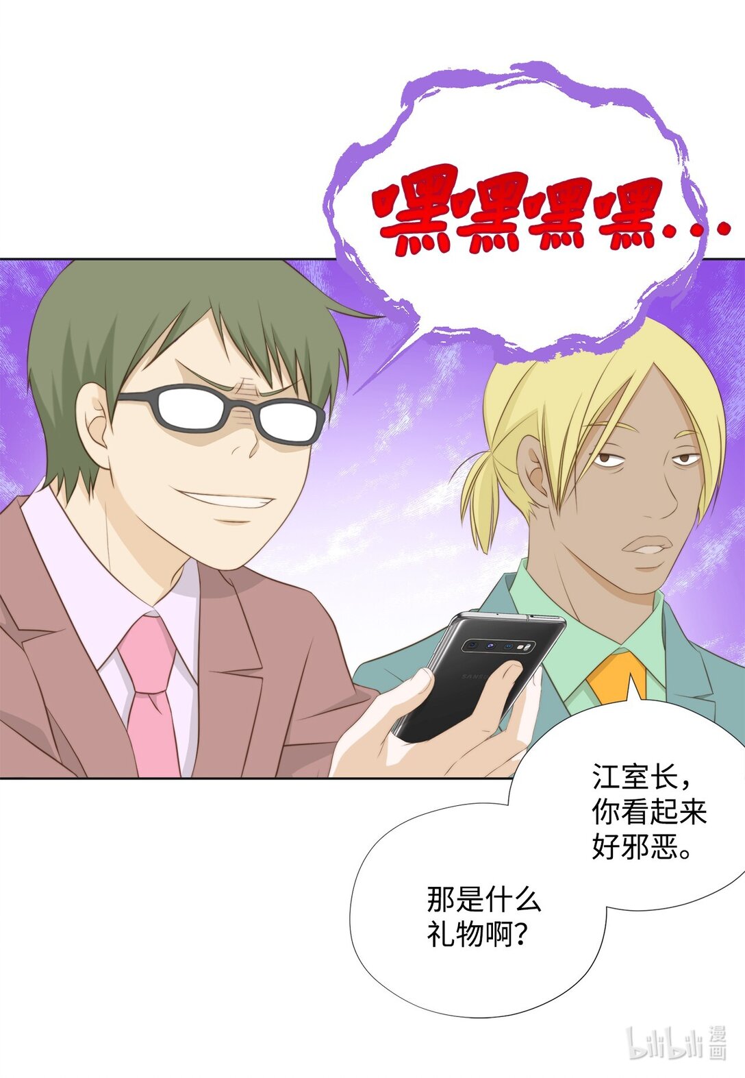 150 订婚礼物(1/2)-第150话