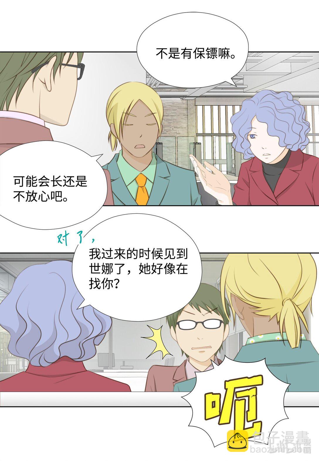 150 订婚礼物(1/2)-第150话