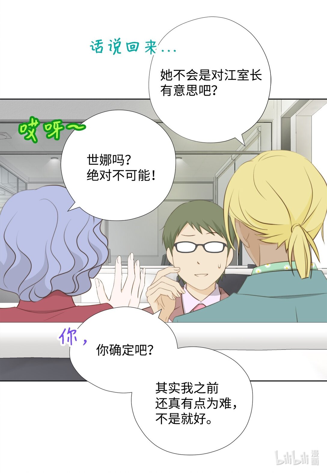 150 订婚礼物(1/2)-第150话