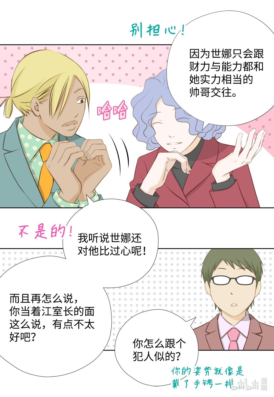 150 订婚礼物(1/2)-第150话