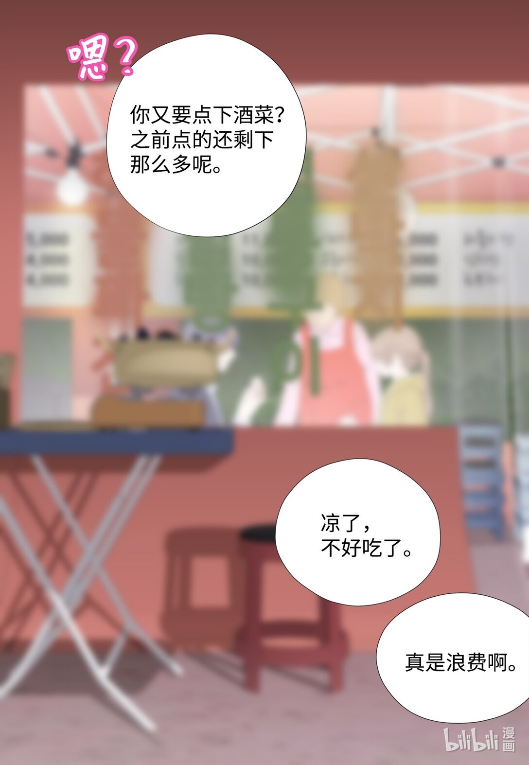 152 他们要行动了(1/2)-第152话