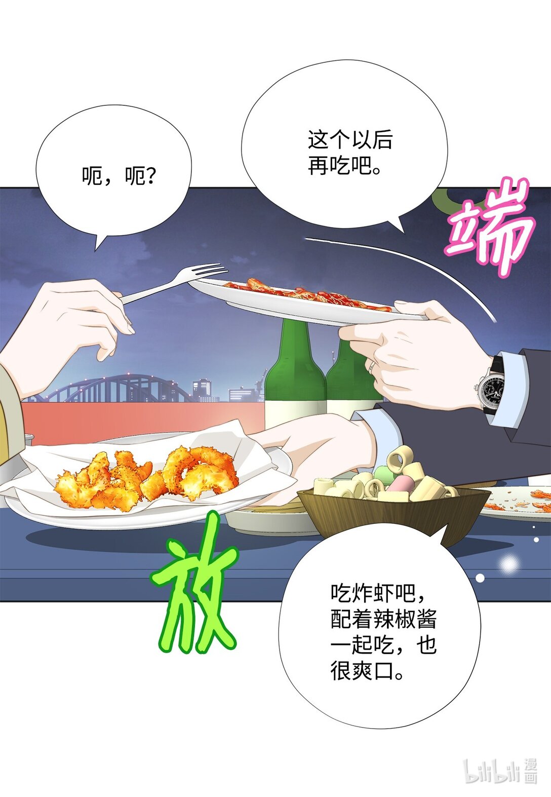 152 他们要行动了(1/2)-第152话