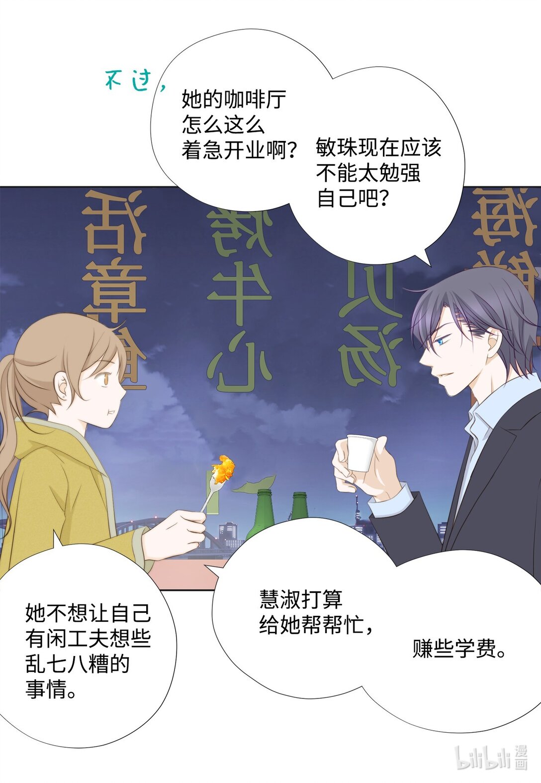 152 他们要行动了(1/2)-第152话