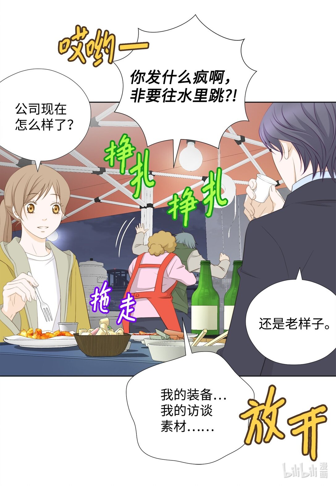 152 他们要行动了(1/2)-第152话