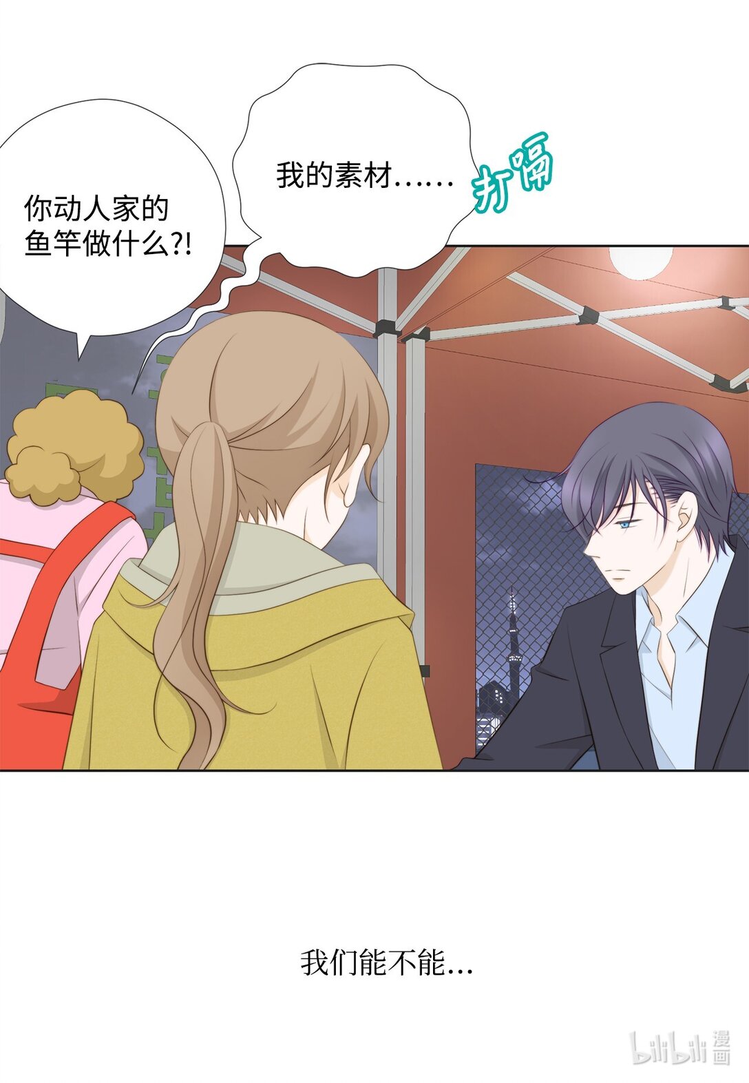 152 他们要行动了(1/2)-第152话