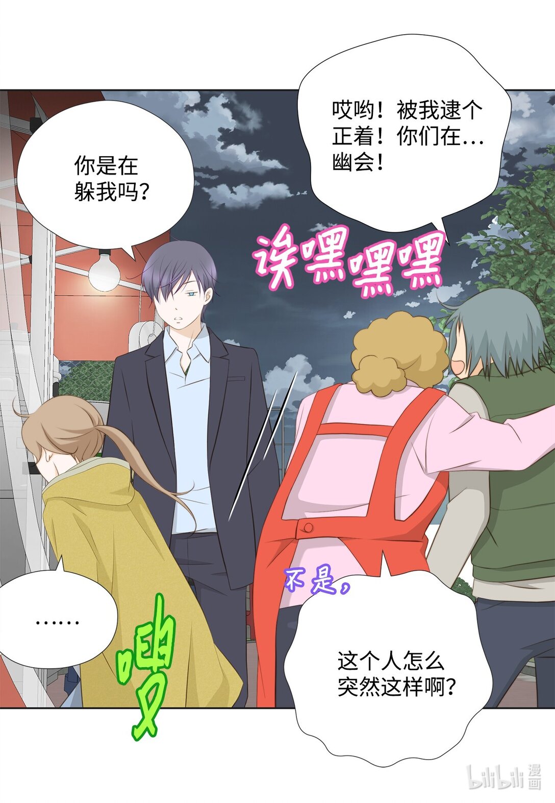 152 他们要行动了(1/2)-第152话