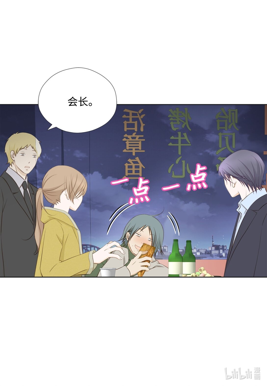 152 他们要行动了(1/2)-第152话