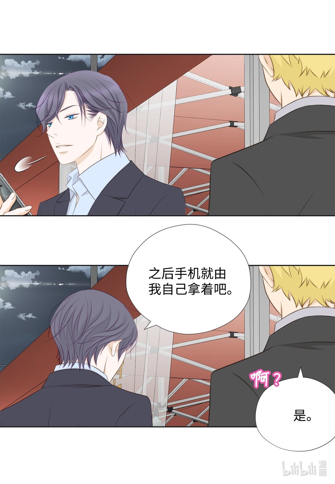 152 他们要行动了(1/2)-第152话