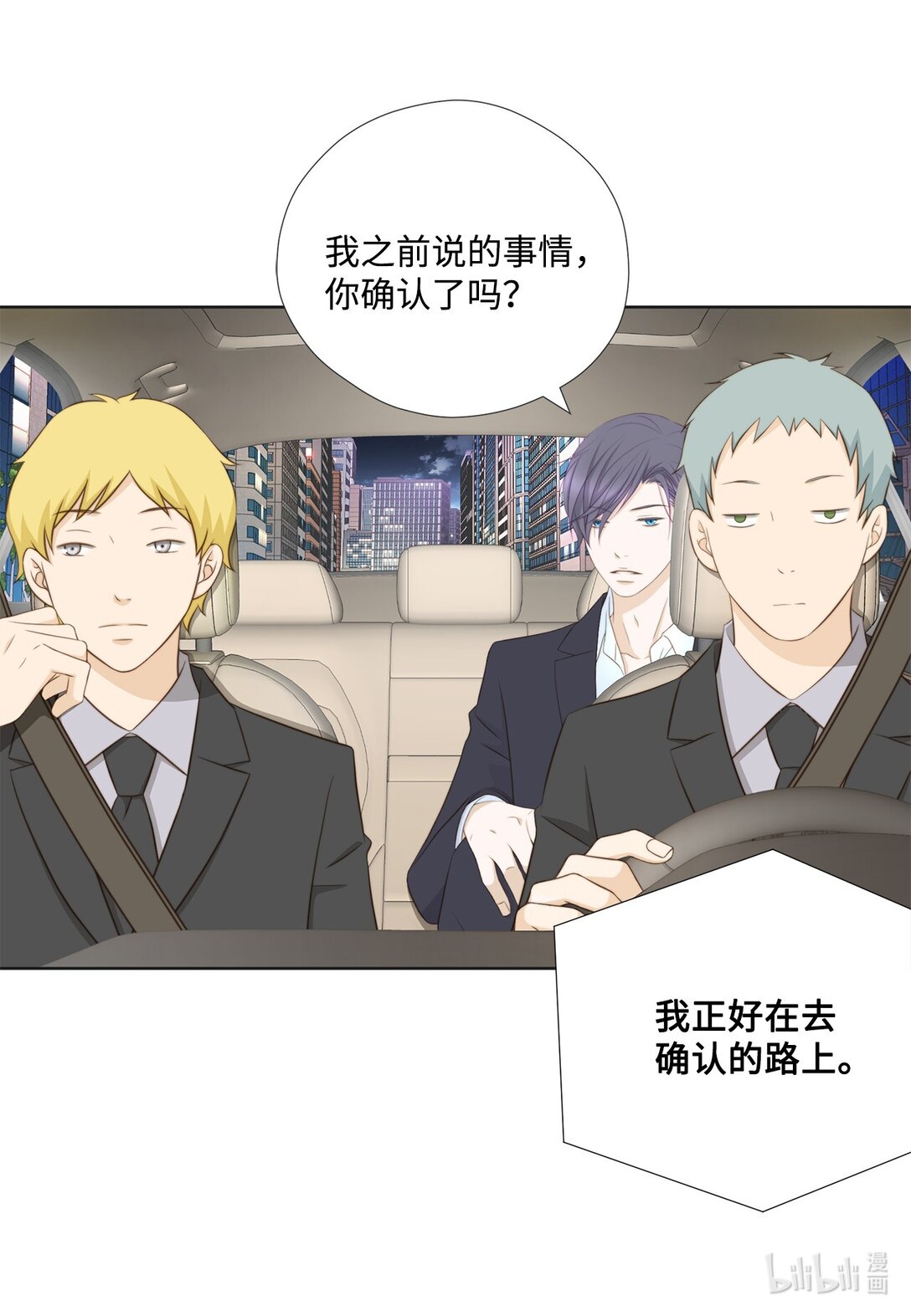 152 他们要行动了(1/2)-第152话