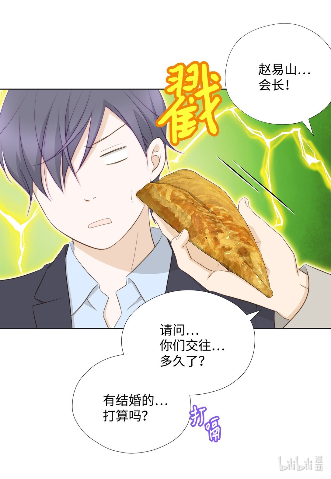 152 他们要行动了(1/2)-第152话