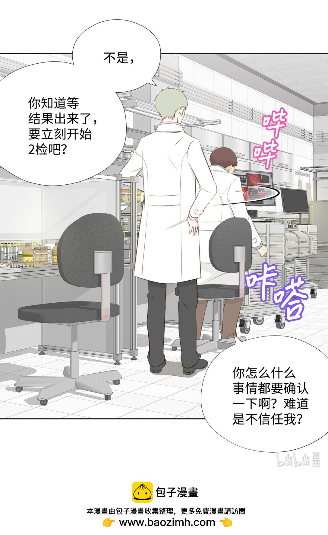 152 他们要行动了(1/2)-第152话