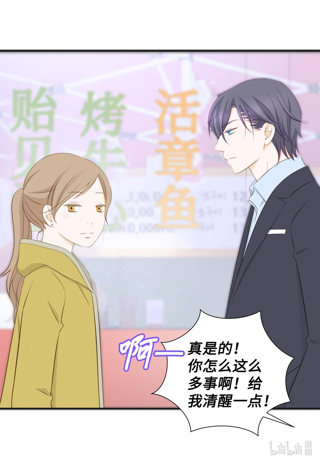 152 他们要行动了(1/2)-第152话