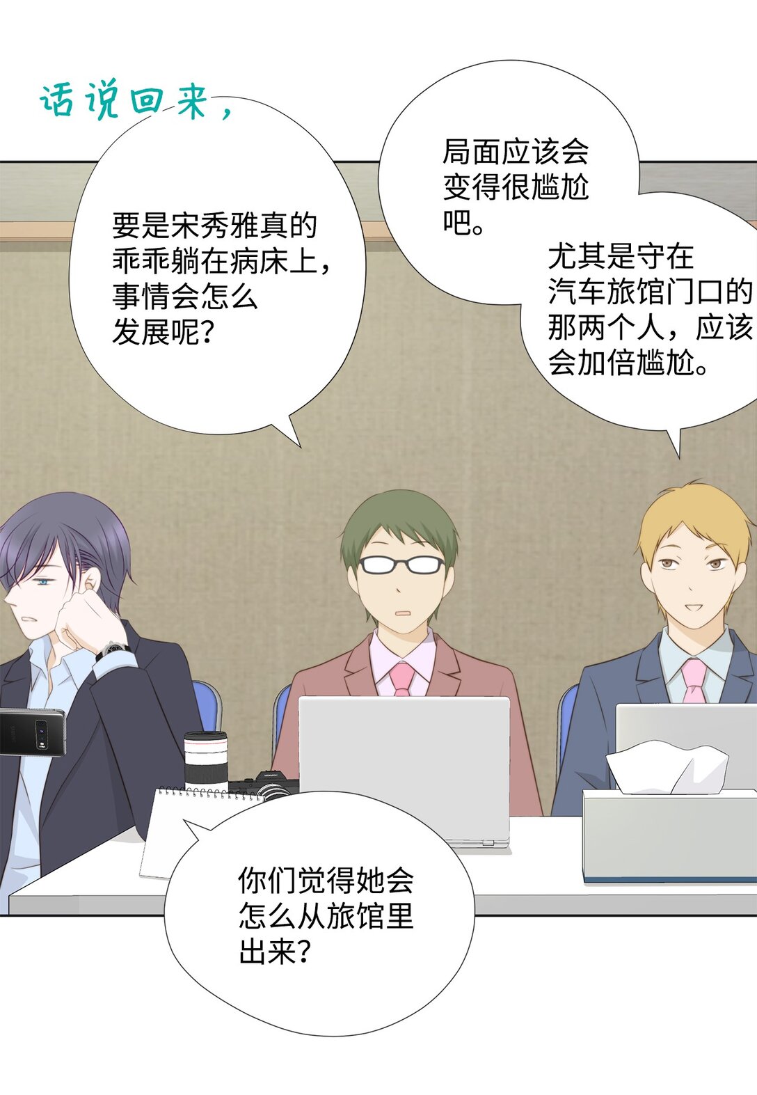 154 偷天换日(1/2)-第154话