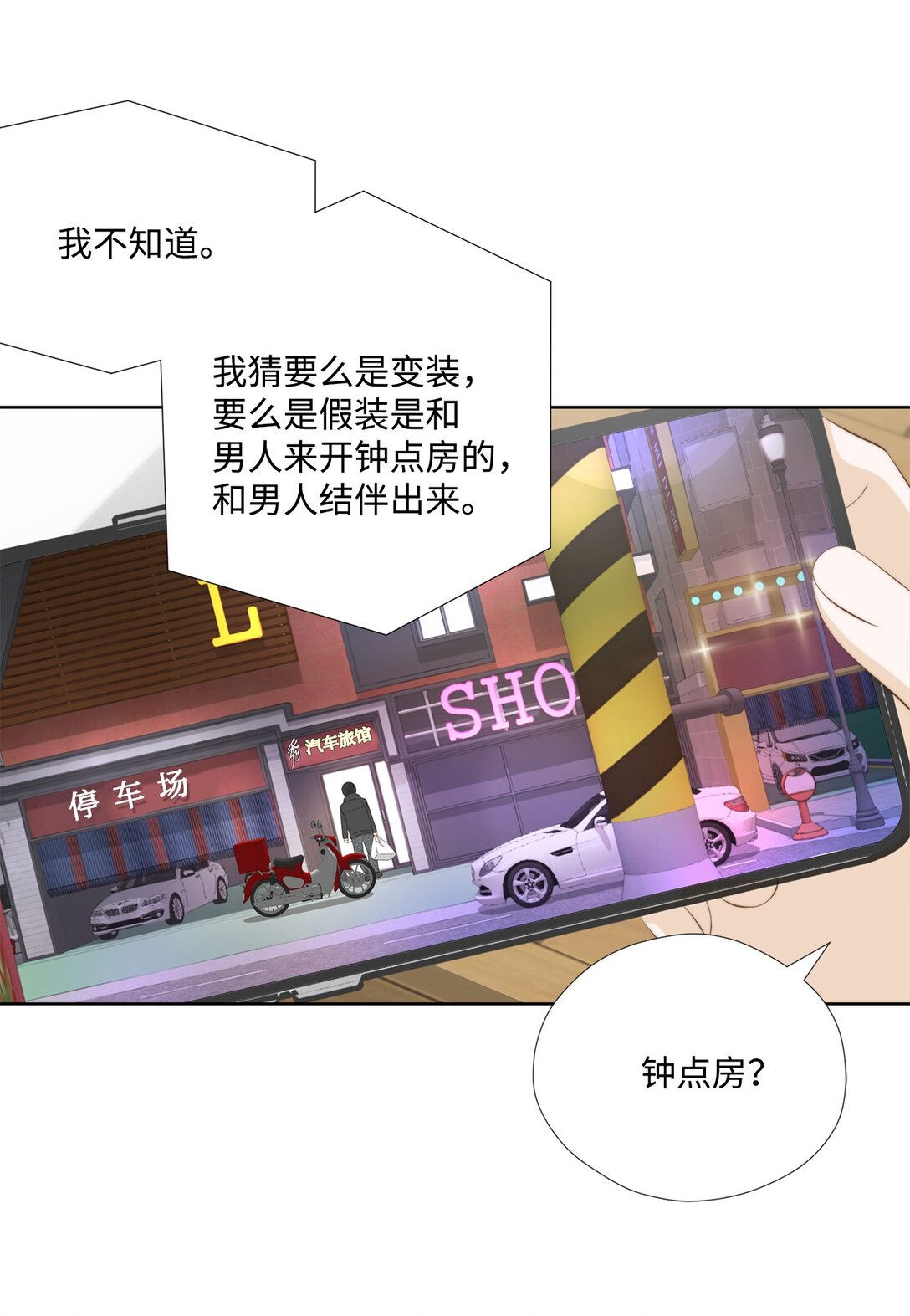 154 偷天换日(1/2)-第154话