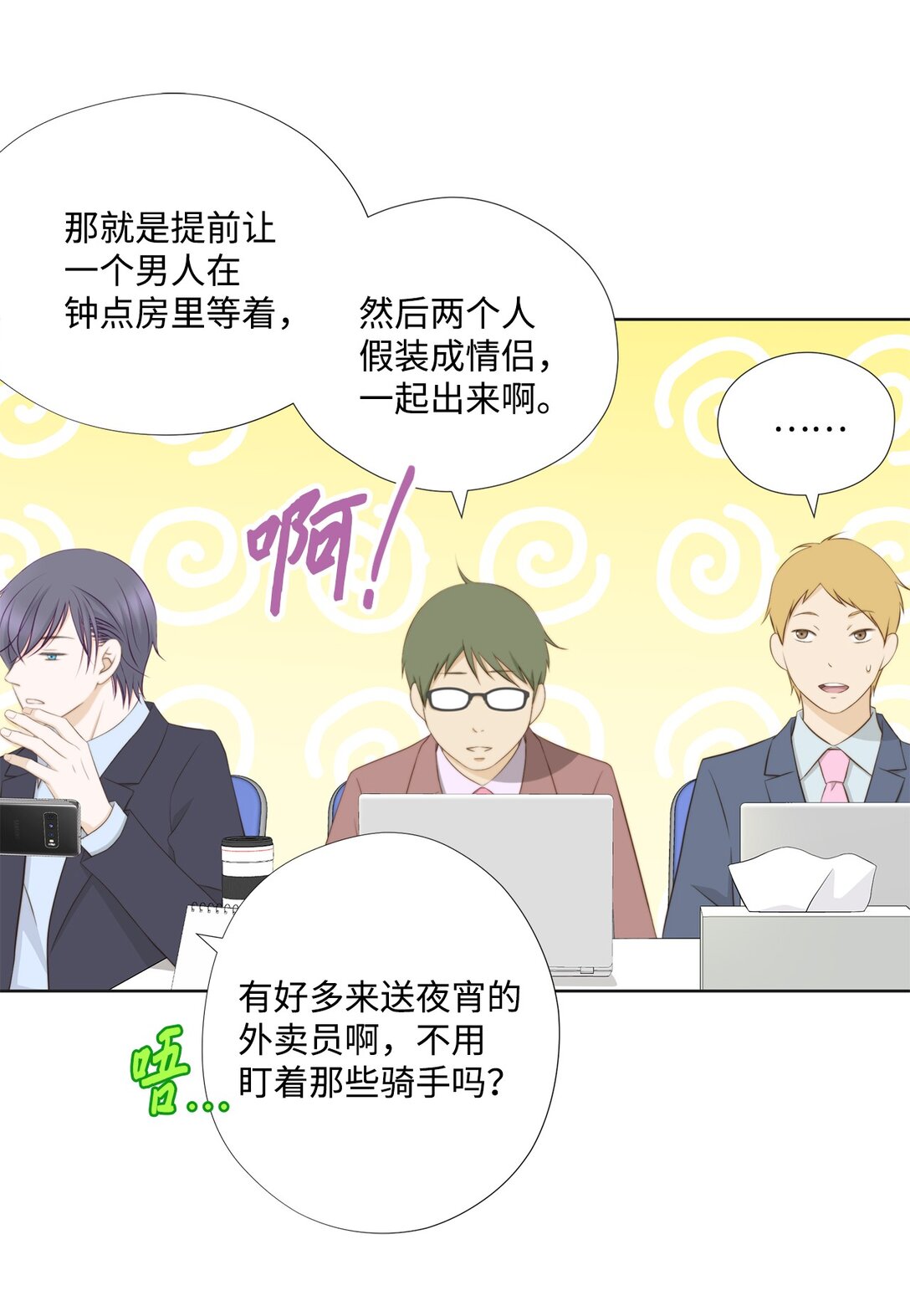 154 偷天换日(1/2)-第154话