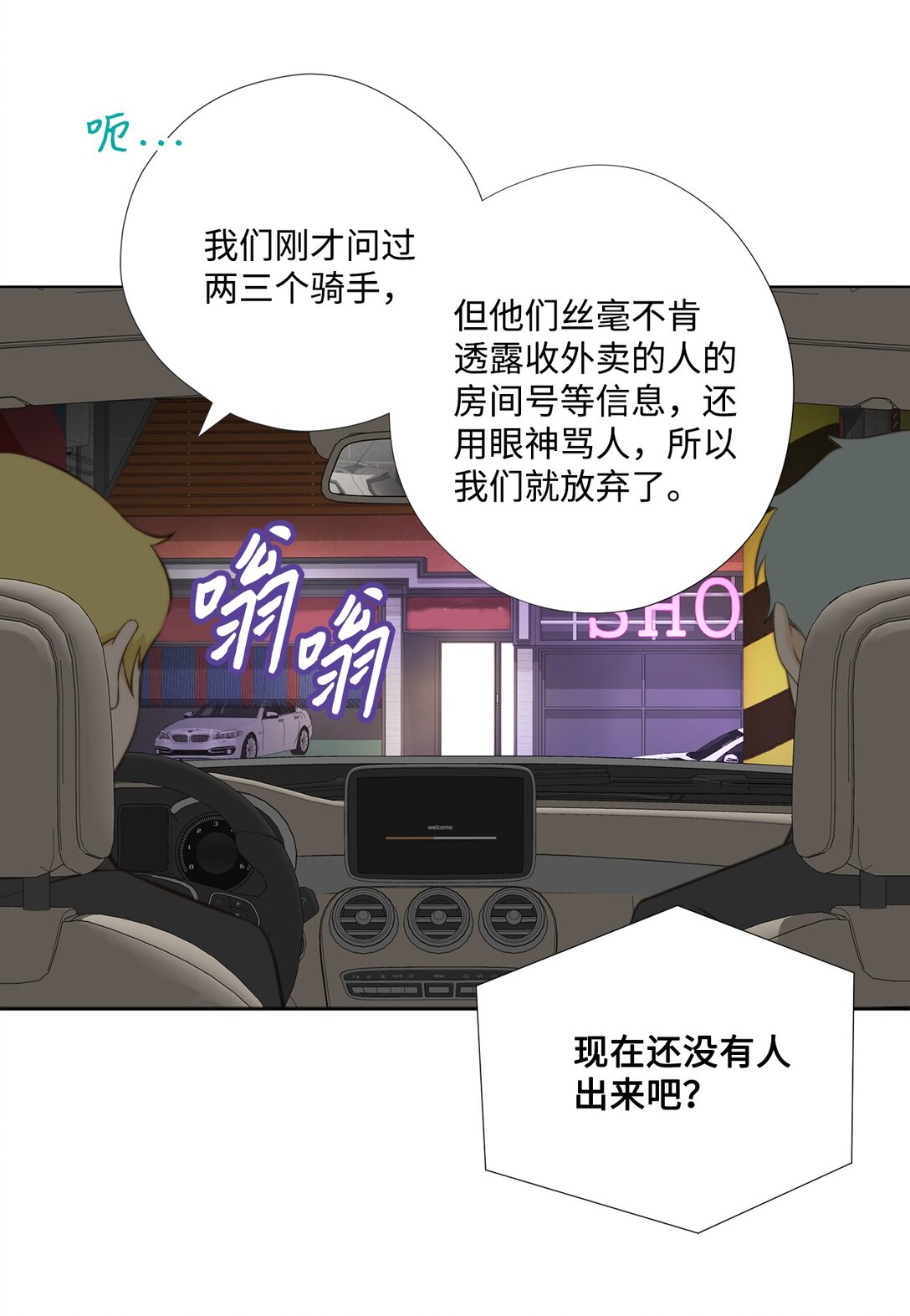 154 偷天换日(1/2)-第154话