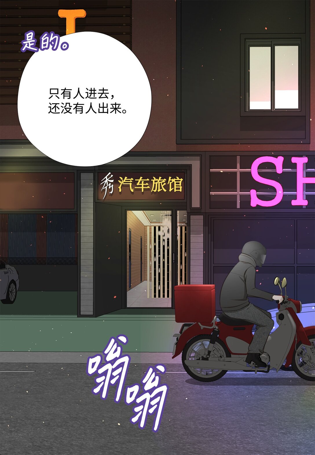 154 偷天换日(1/2)-第154话