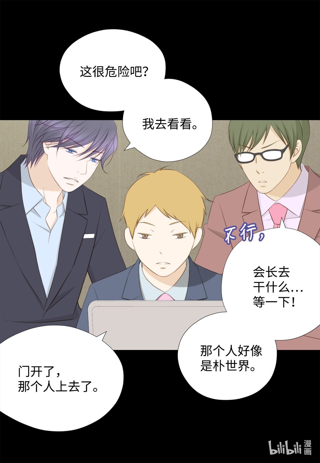 154 偷天换日(1/2)-第154话