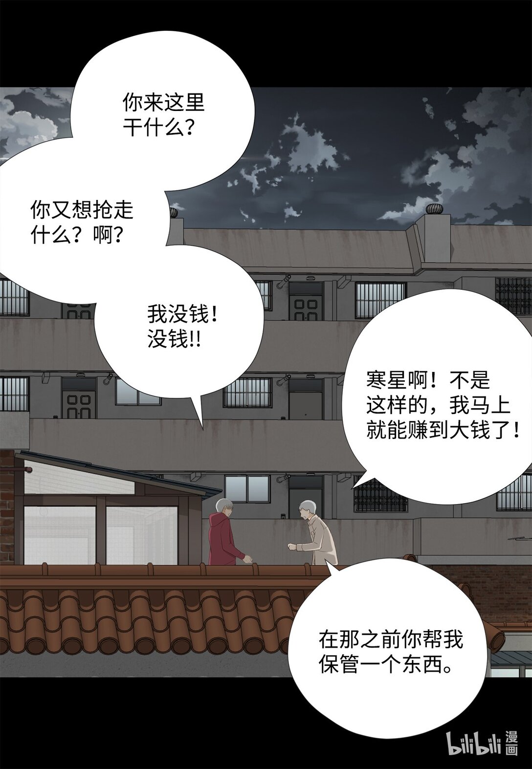 154 偷天换日(1/2)-第154话