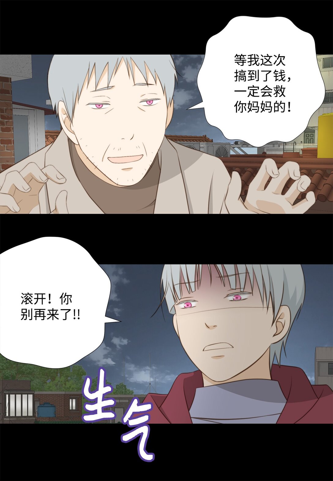 154 偷天换日(1/2)-第154话