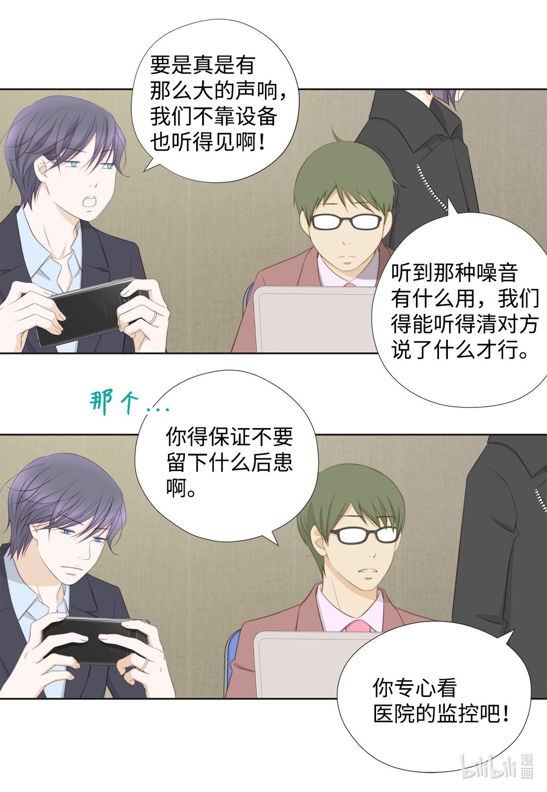 154 偷天换日(1/2)-第154话