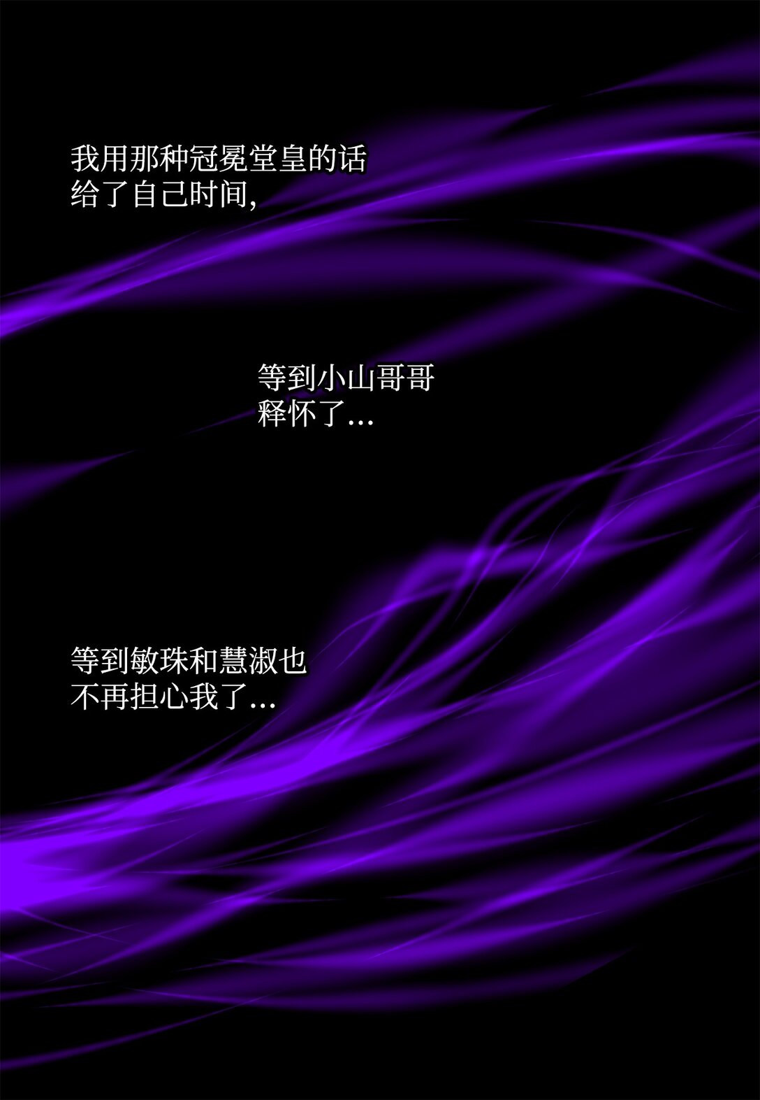 長腿叔叔竟然是霸道總裁 - 154 偷天換日(2/2) - 2