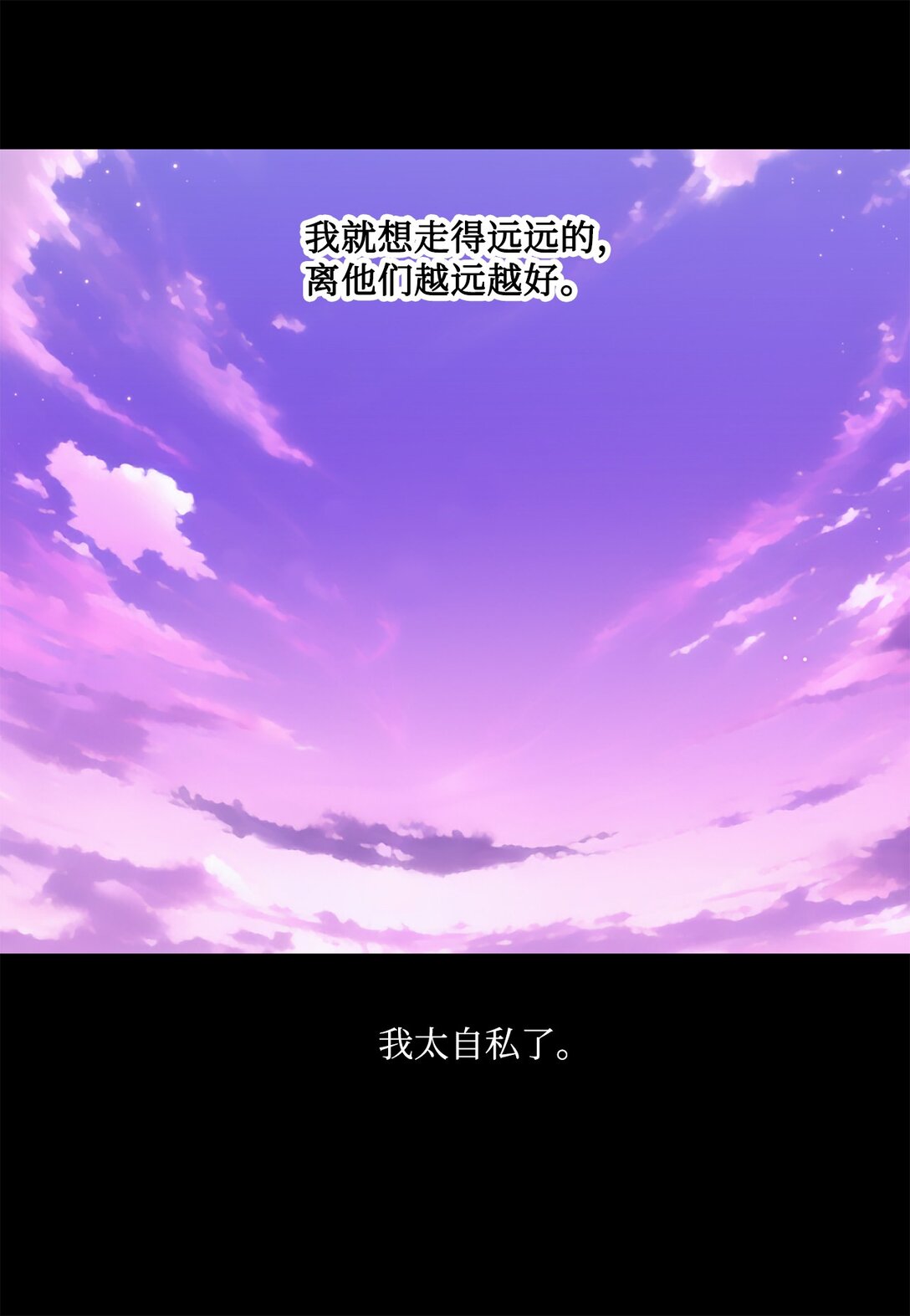 長腿叔叔竟然是霸道總裁 - 154 偷天換日(2/2) - 3