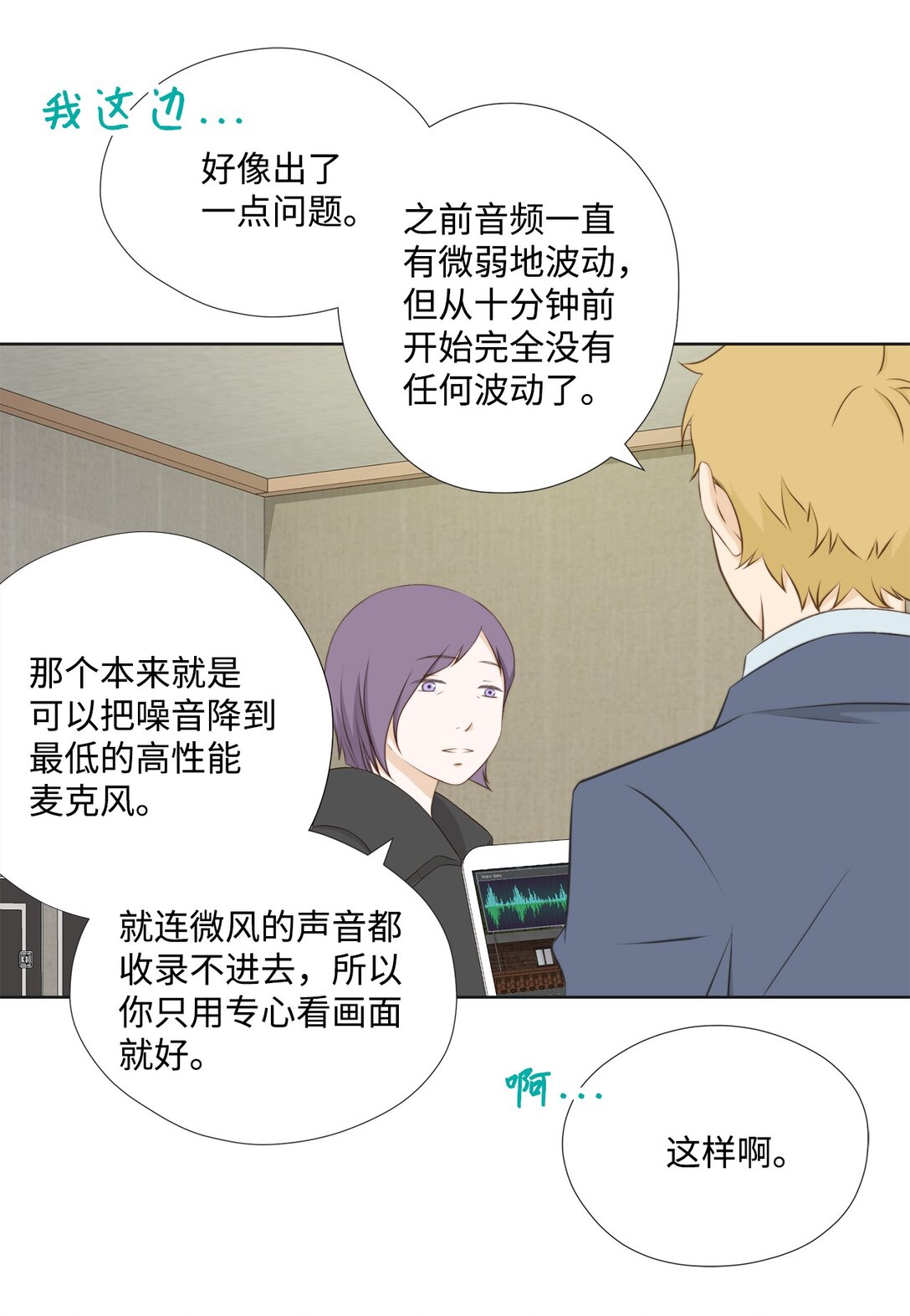 154 偷天换日(1/2)-第154话